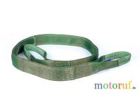 Forst Hebeband HB2000 2Meter